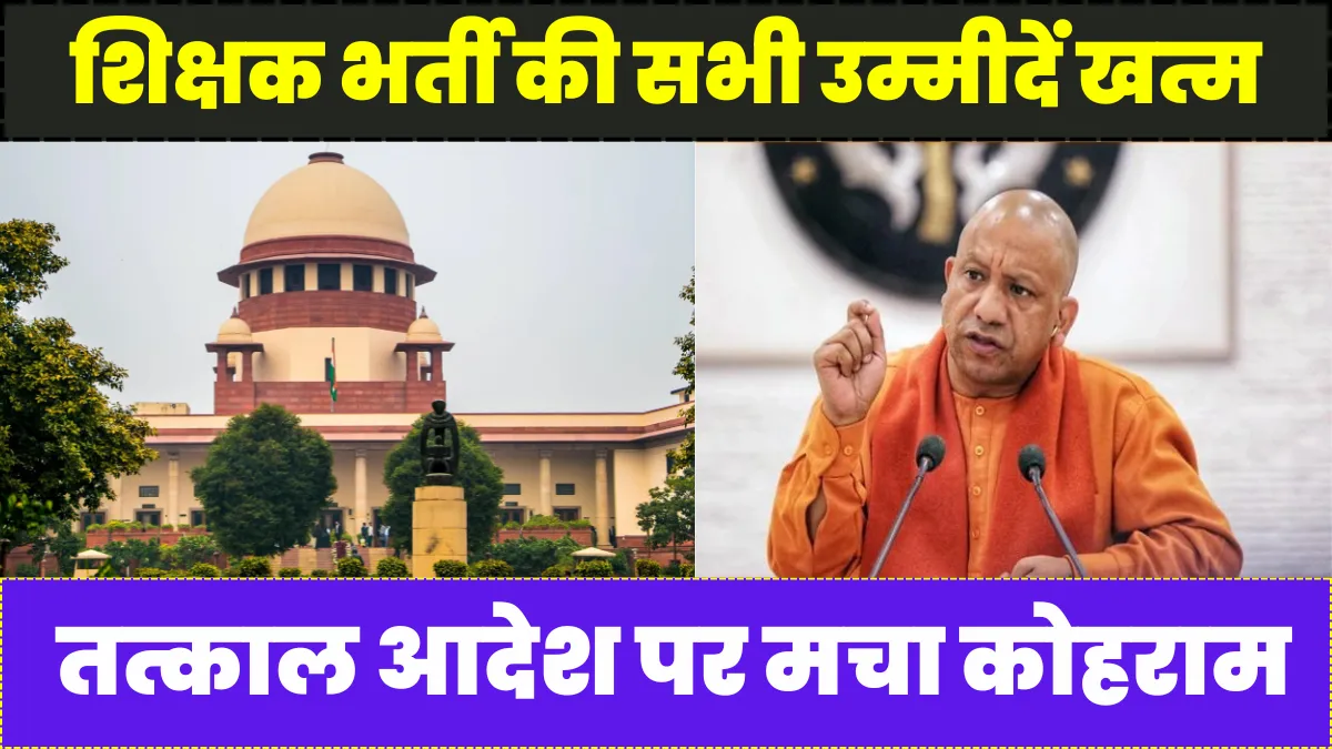 Shikshak Bharti (No More) 2025